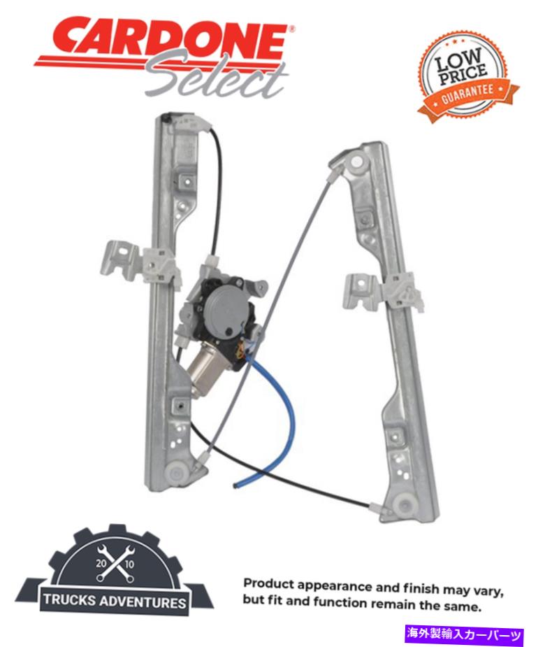 Window Regulator Cardone Select 82-1372ARパワーウィンドウモーターとレギュレーターアセンブリ Cardone Select 82-1372AR Power Window Motor and Regulator Assembly【並行輸入品】