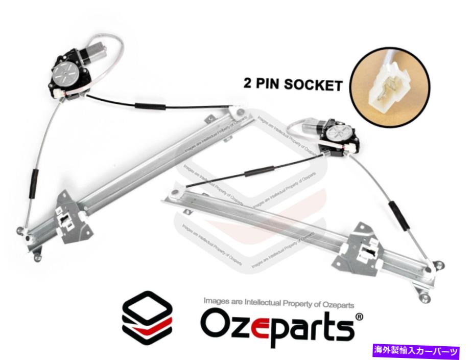 Window Regulator Mitsubishi Pajero NH NJ NK NL 91?00のためのモーター付きフロントセットペアウィンドウレギュレーターW/モーター FRONT Set Pair Window Regulator W/ Motor For Mitsubishi Pajero NH NJ NK NL 91~00【並行輸入品】