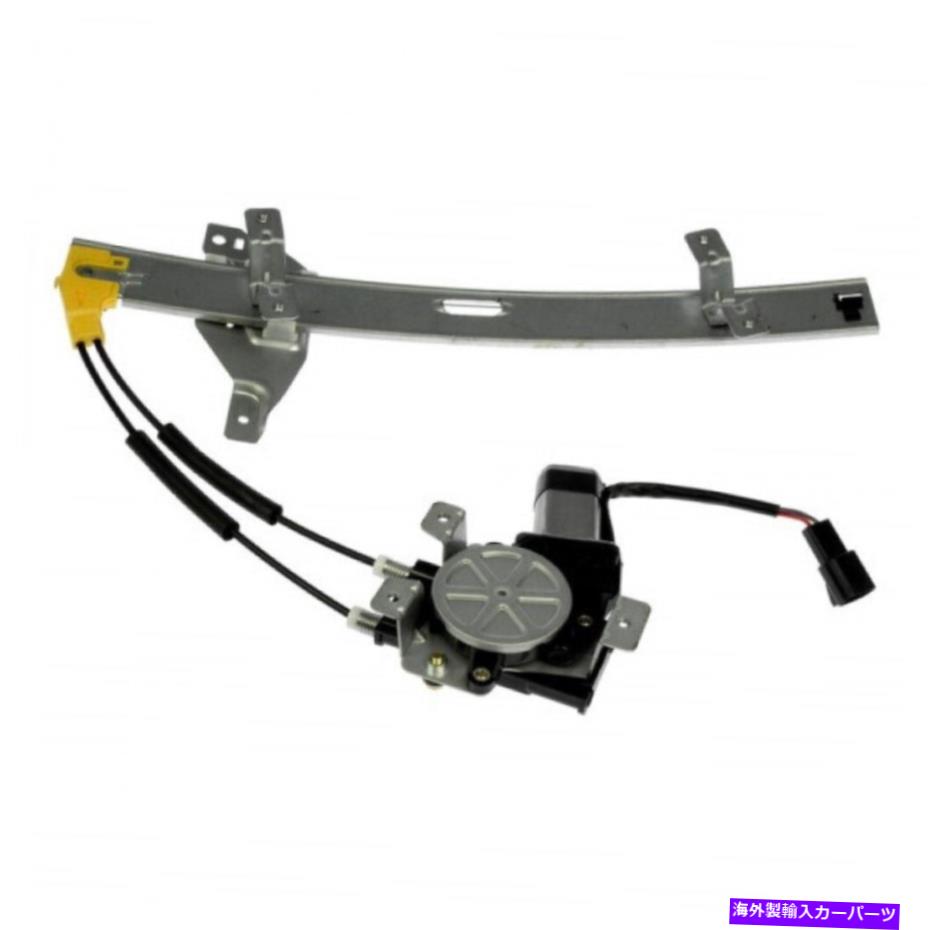 Window Regulator ポンティアックグランプリ1997-2003パワーウィンドウレギュレーターとモーターの乗客側 For Pontiac Grand Prix 1997-2003 Power Window Regulator & Motor Passenger Side【並行輸入品】