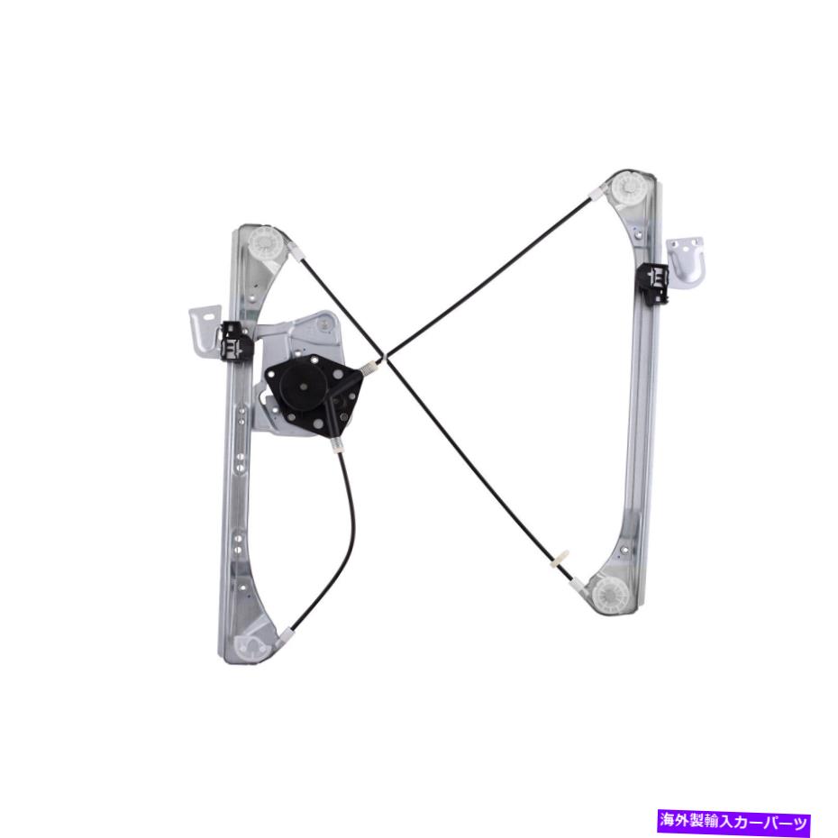 Window Regulator 交換ドライバーサイドフロントパワーウィンドウレギュレーター付きフロントパワーウィンドウレギュレーター Replacement Driver Side Front Power Window Regulator w/o Motor【並行輸入品】 45,012円