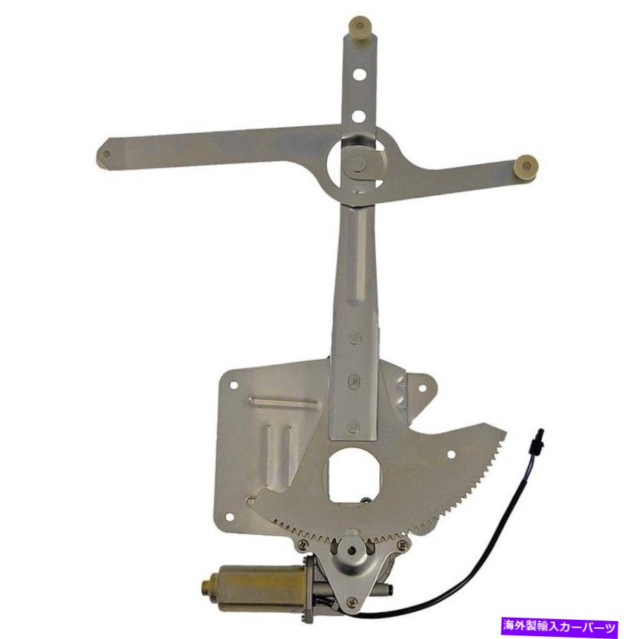 Window Regulator 741-845ドーマンウィンドウレギュレーターフロントまたはリアの乗客右側シボレー用 741-845 Dorman Window Regulator Front or Rear Passenger Right Side New for Chevy【並行輸入品】