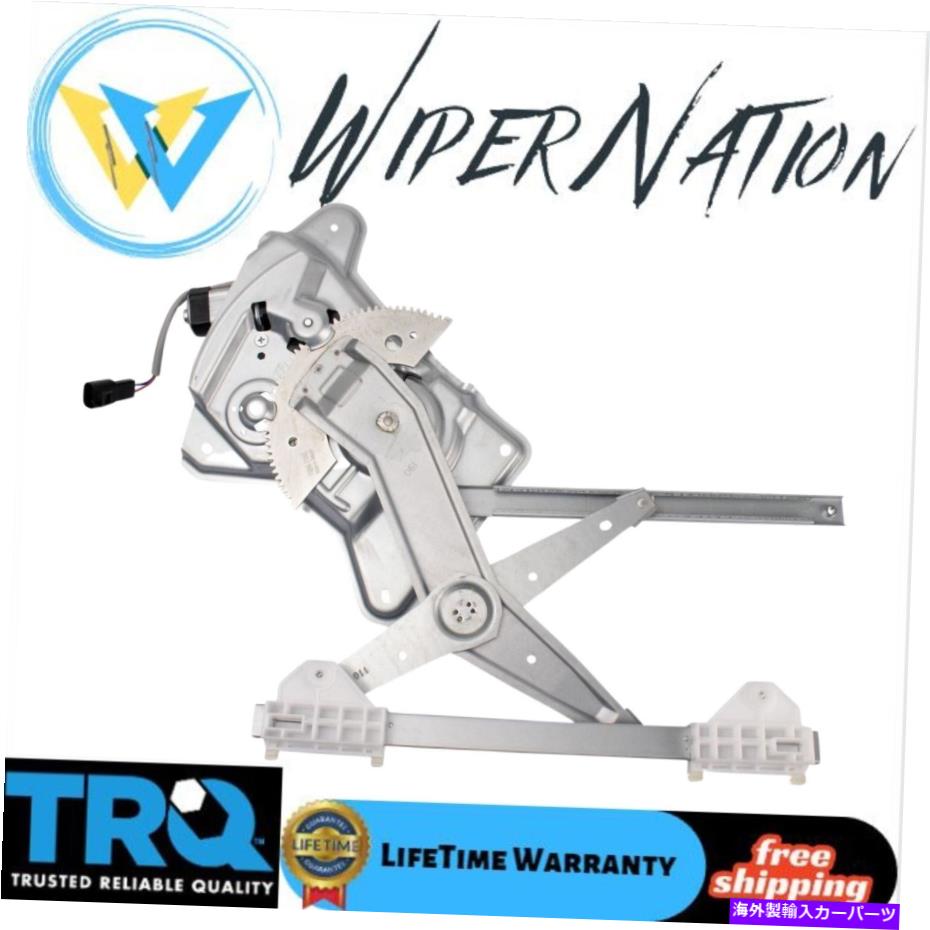 Window Regulator TRQパワーウィンドウレギュレーターモーターLH左ドライバーサイド95-99シボレーモンテカルロ TRQ Power Window Regulator Motor LH Left Driver Side for 95-99 Chevy Monte Carlo【並行輸入品】