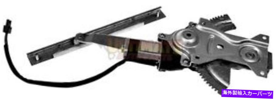 Window Regulator 92-98ビュイックスカイラーク（セダン）用のモーター付き左後部パワーウィンドウレギュレーター Left Rear Power Window Regulator w/Motor for 92-98 Buick Skylark (Sedan)【並行輸入品】