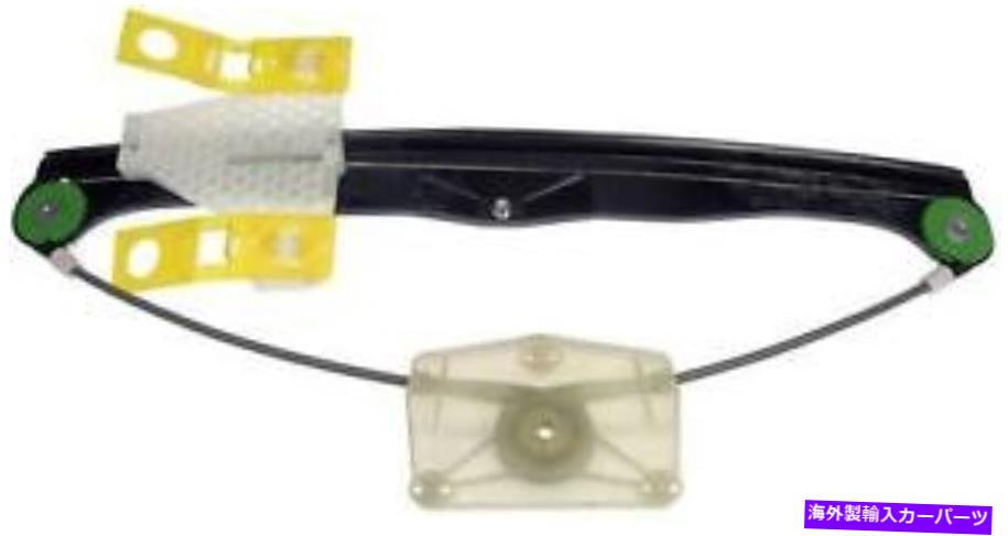 Window Regulator ウィンドウレギュレータドーマン（OEソリューション）749-697 Window Regulator Dorman (OE Solutions) 749-697【並行輸入品】