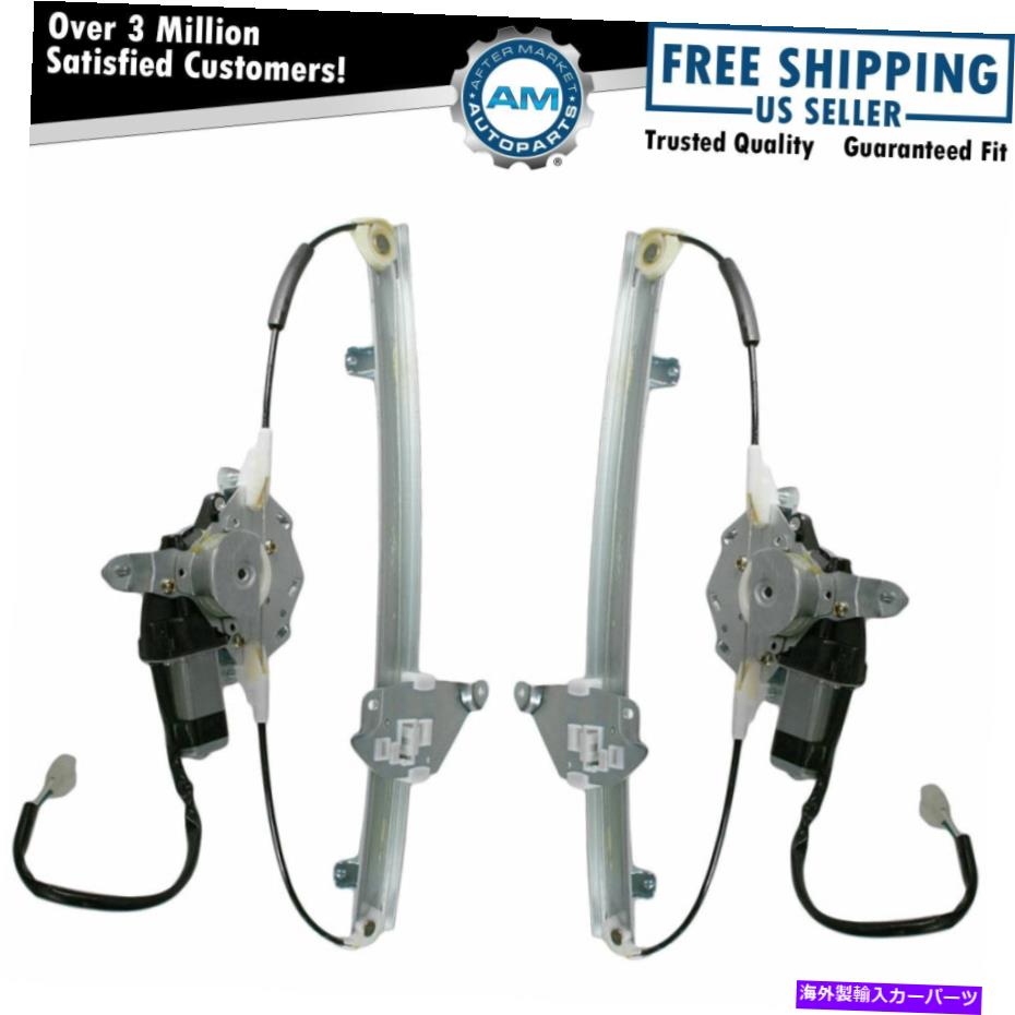 Window Regulator パスファインダーD21用のモーターセット付きフロントドアパワーウィンドウレギュレーターペアペア Front Door Power Window Regulators w/ Motors Pair Set For Pathfinder D21【並行輸入品】 45,012円