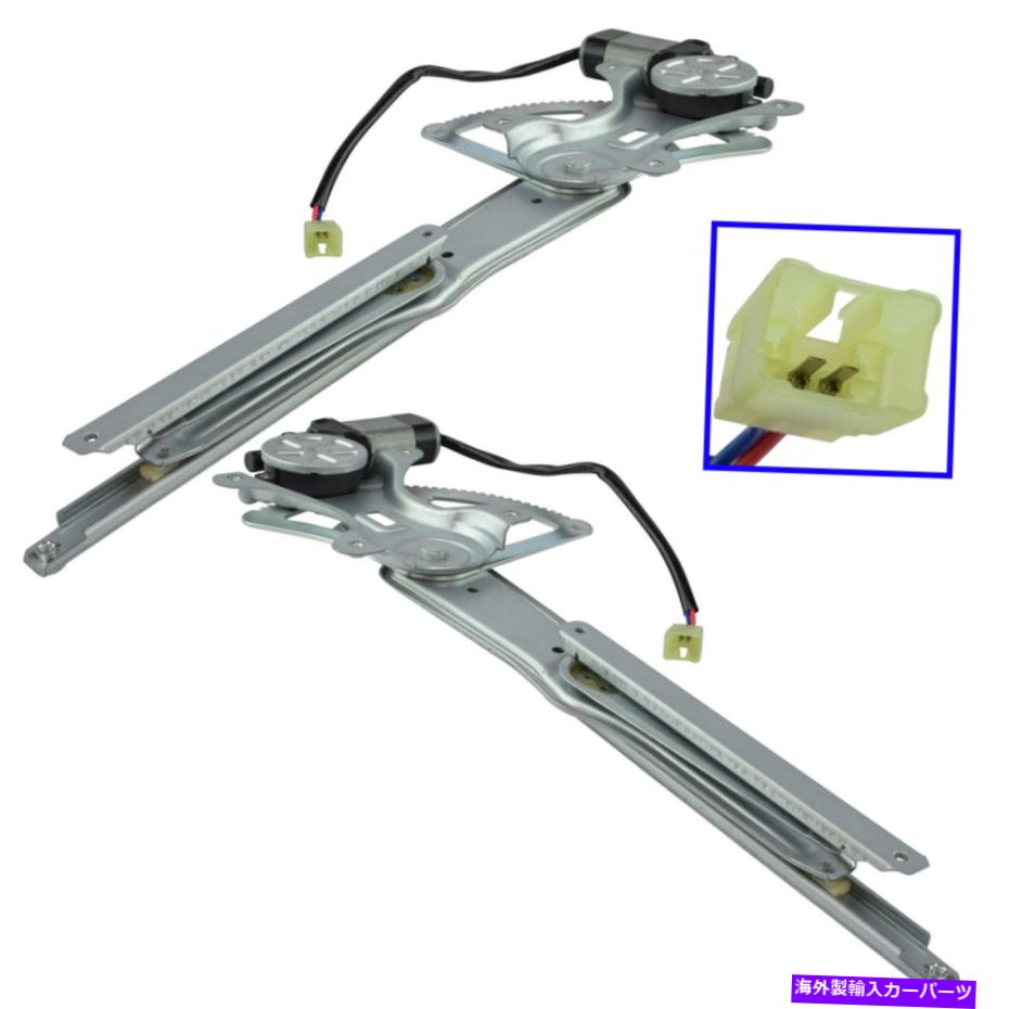 Window Regulator 03-08トヨタマトリックス用に設定されたTRQフロントパワーウィンドウレギュレーターw/モーターペアセット TRQ Front Power Window Regulator w/ Motor Pair Set for 03-08 Toyota Matrix【並行輸入品】 45,012円
