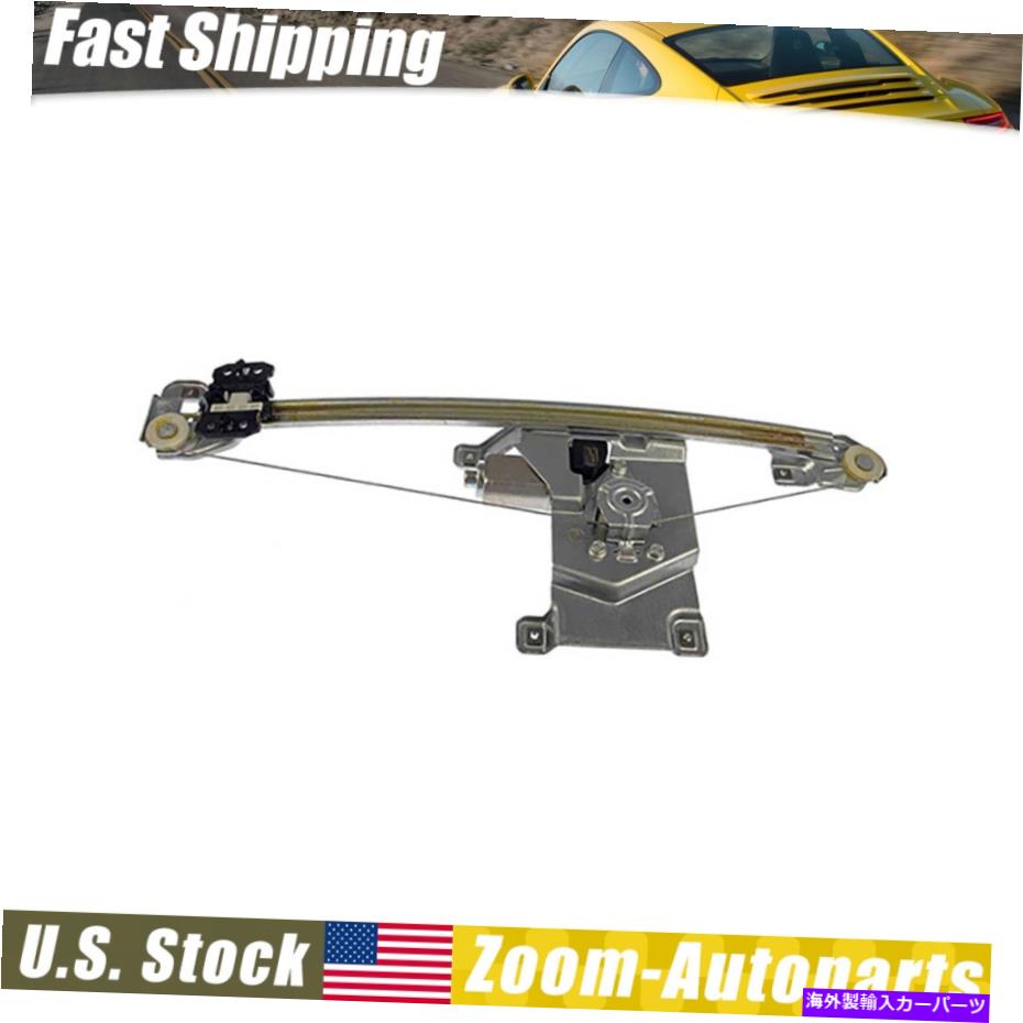 Window Regulator コロラドキャニオンピックアップトラック用のモーターRH付きドーマンリアパワーウィンドウレギュレーター Dorman Rear Power Window Regulator w/ Motor RH for Colorado Canyon Pickup Truck【並行輸入品】