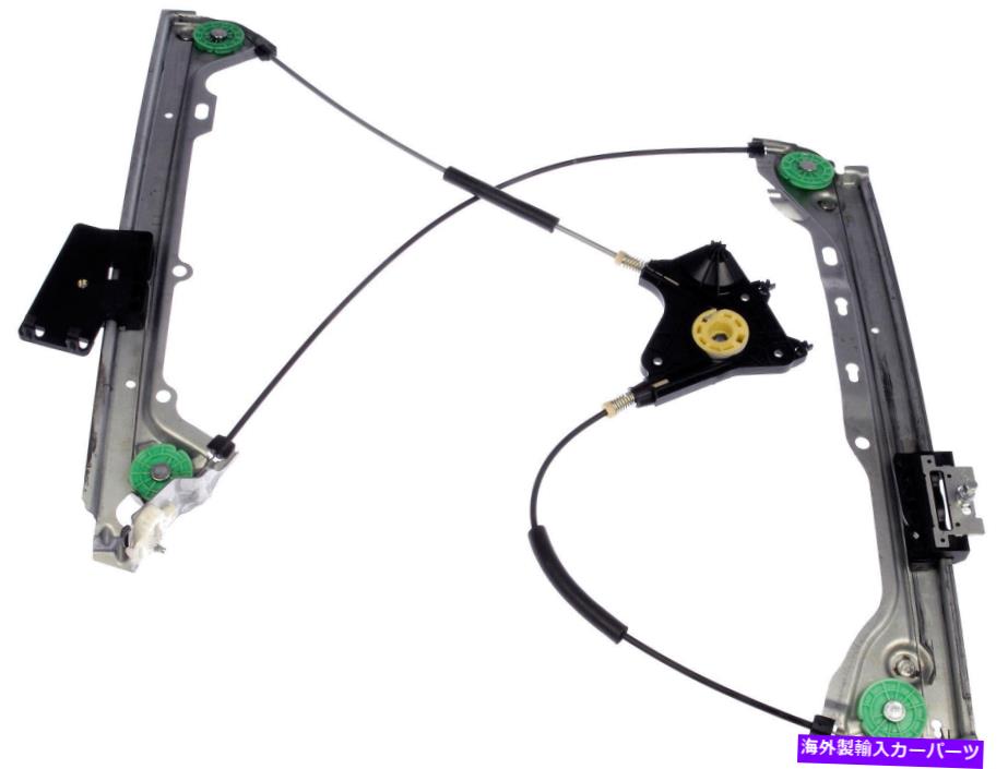 Window Regulator パワーウィンドウレギュレーター（レギュレーターのみ）（ドーマン＃752-185） Power Window Regulator (Regulator Only) (Dorman# 752-185)【並行輸入品】