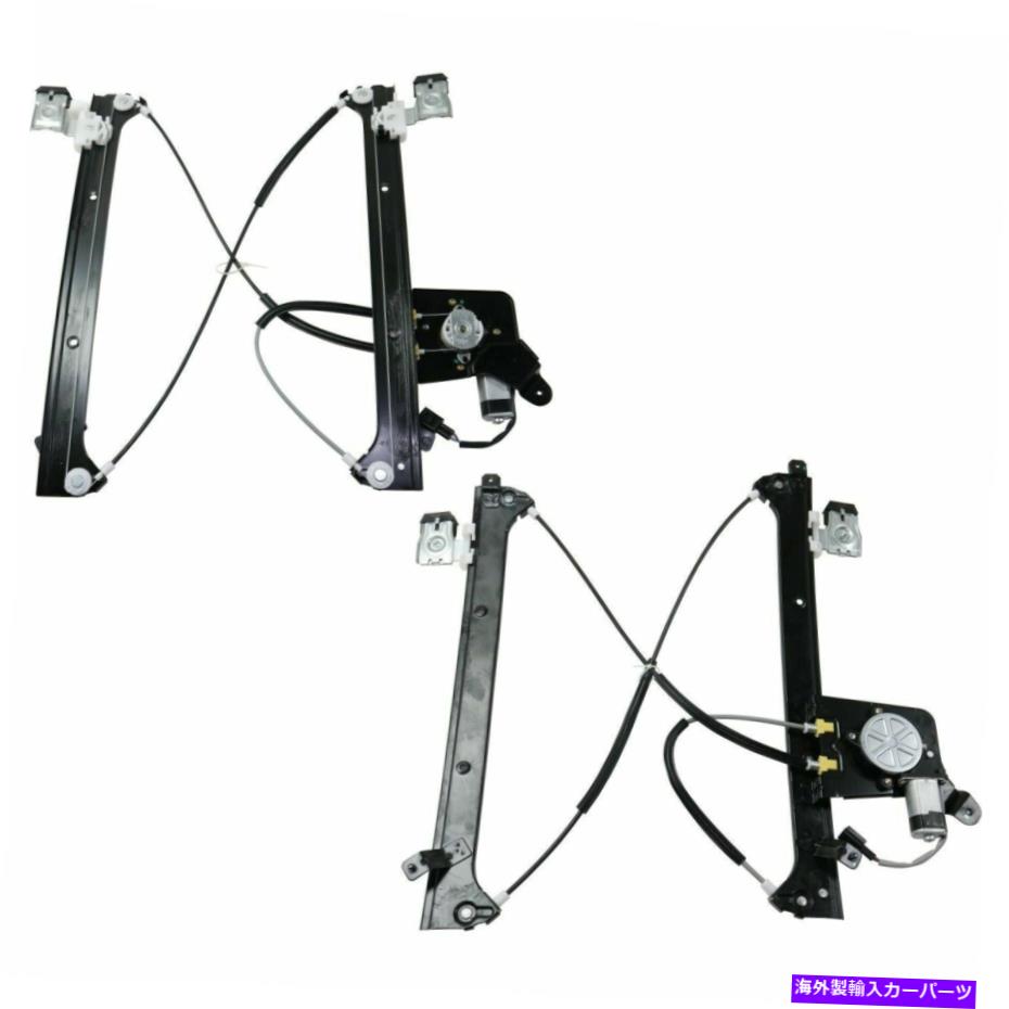 Window Regulator 2000-07シボレーシルバラード1500のモーターを備えた2パワーウィンドウレギュレーターのセット Set Of 2 Power Window Regulator With Motor For 2000-07 Chevrolet Silverado 1500【並行輸入品】