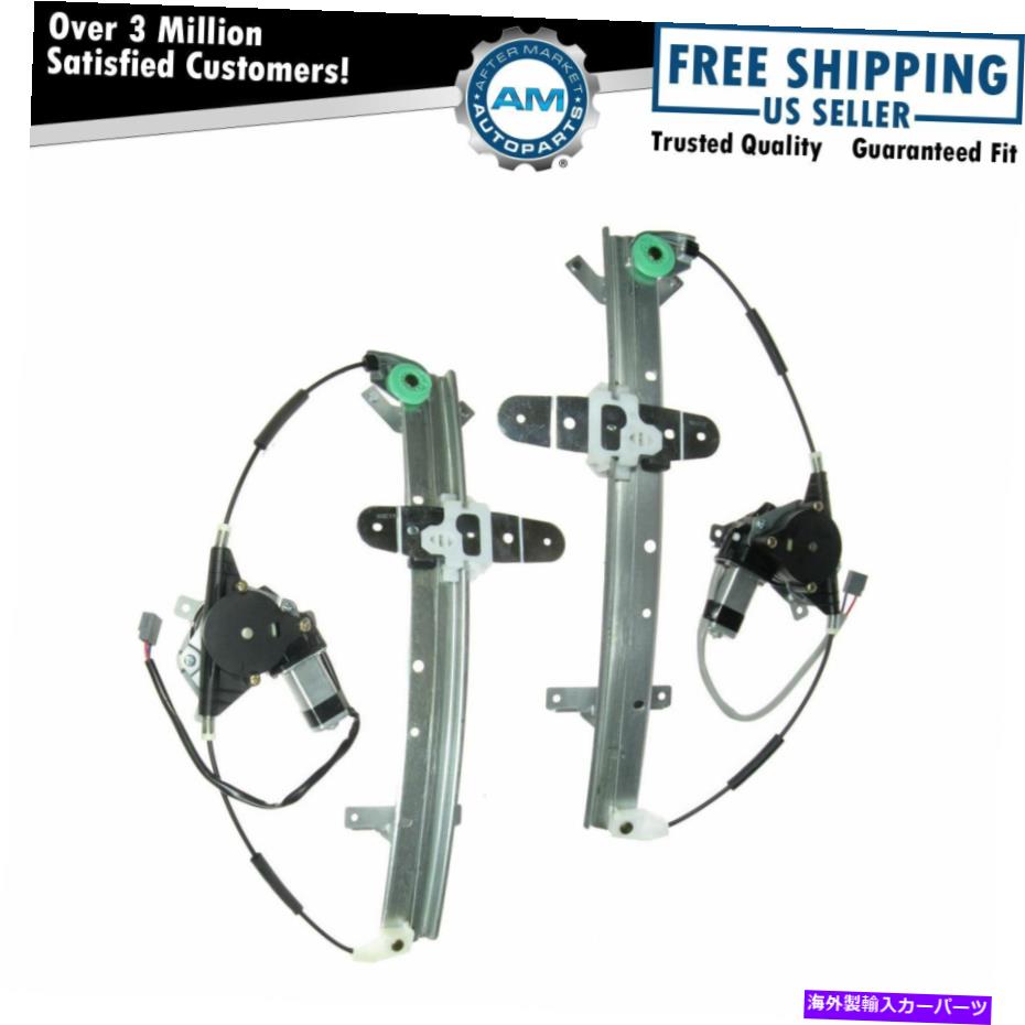 Window Regulator グランドマーキスクラウンビクトリアマローダー向けのパワーウィンドウレギュレーターリアペアセット Power Window Regulators Rear Pair Set for Grand Marquis Crown Victoria Marauder【並行輸入品】