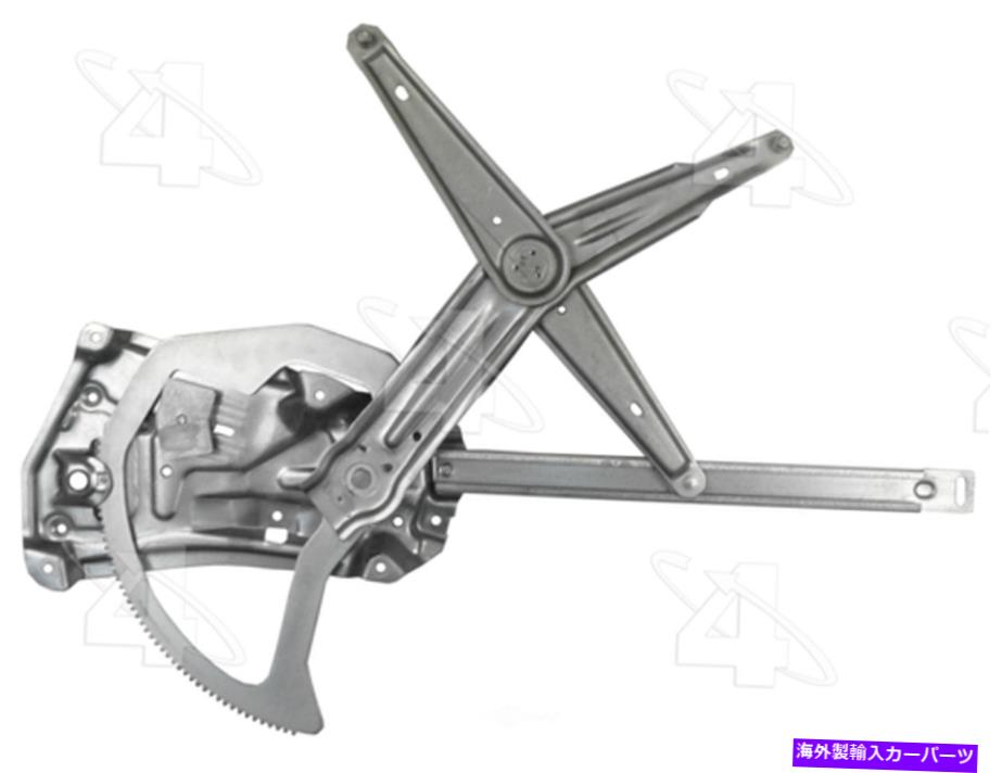 Window Regulator ウィンドウレギュレータフロント右ACI/MAXAIR 84599 Window Regulator Front Right ACI/Maxair 84599【並行輸入品】