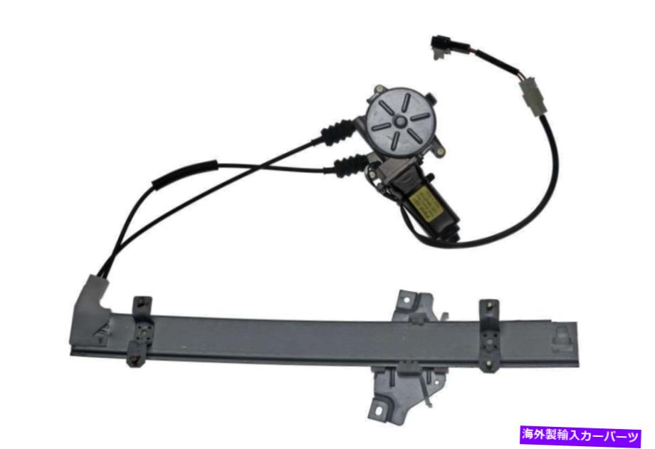 Window Regulator ウィンドウレギュレータフロント左Auto 7 Inc 910-0105 Window Regulator Front Left AUTO 7 INC 910-0105【並行輸入品】