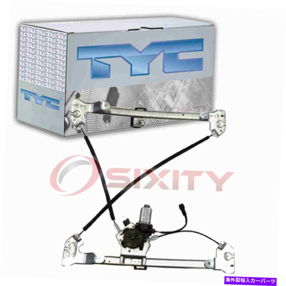 Window Regulator 2004年から2008年のFORD GQのTYCフロントパワーウィンドウモーター＆レギュレーターアセンブリ TYC Front Right Power Window Motor & Regulator Assembly for 2004-2008 Ford gq【並行輸入品】