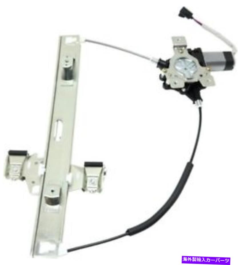 Window Regulator H2 03-09のリアウィンドウレギュレータLHは、HU1551100 / 15771354 / RH49170004に適合します Rear Window Regulator Lh For H2 03-09 Fits HU1551100 / 15771354 / RH49170004【並行輸入品】