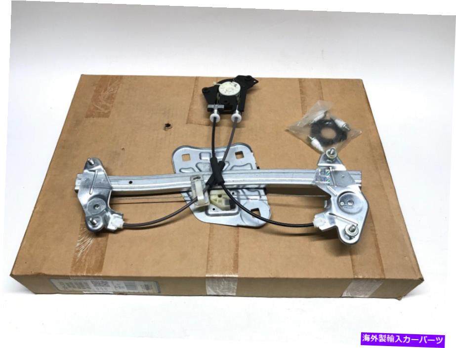 Window Regulator ウィンドウレギュレータリア左OEドーマン749-306ヒュンダイXG300、XG350ファーストシップ Window Regulator Rear Left OE Dorman 749-306 for Hyundai XG300, XG350 FAST SHIPP【並行輸入品】 45,012円
