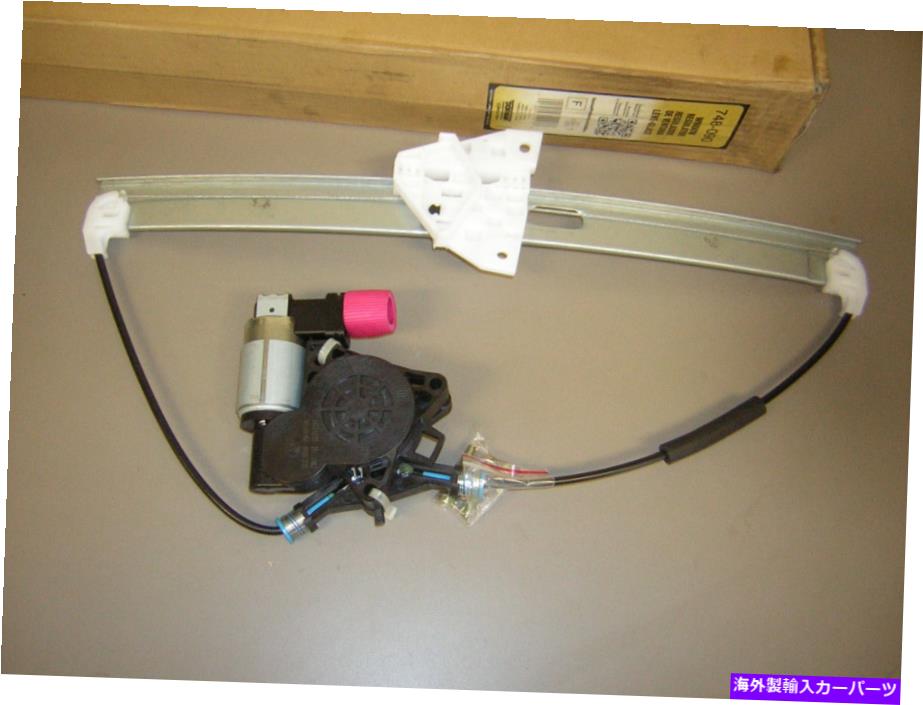 Window Regulator パワーウィンドウモーターとレギュレーターアセンブリフロント右ドーマン適合03-08マツダ6 Power Window Motor and Regulator Assembly Front Right Dorman fits 03-08 Mazda 6【並行輸入品】