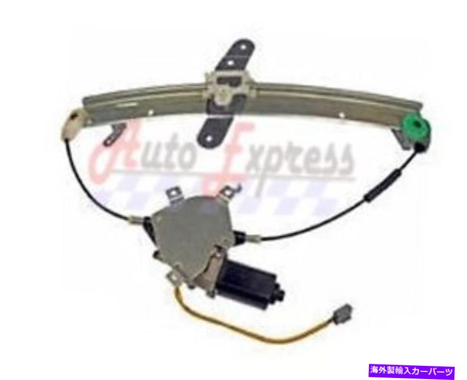 Window Regulator 98-2010リンカーンタウンカーフロント右ウィンドウレギュレーター 98-2010 Lincoln Town Car FRONT RIGHT WINDOW REGULATOR【並行輸入品】