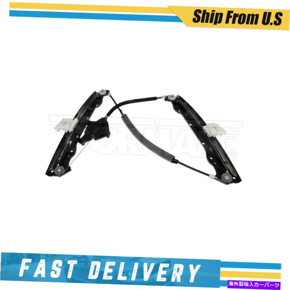 Window Regulator ドーマン752-311ウィンドウレギュレーターフロント乗客右側新しいRHハンドセダン Dorman 752-311 Window Regulator Front Passenger Right Side New RH Hand Sedan【並行輸入品】