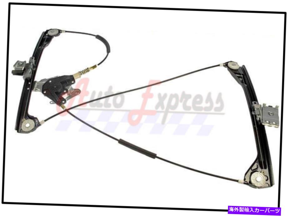 Window Regulator ウィンドウレギュレータフロント右助手席側BMW 3シリーズE46 325CI 330CI M3 WINDOW REGULATOR FRONT RIGHT PASSENGER SIDE BMW 3 SERIES E46 325Ci 330Ci M3【並行輸入品】