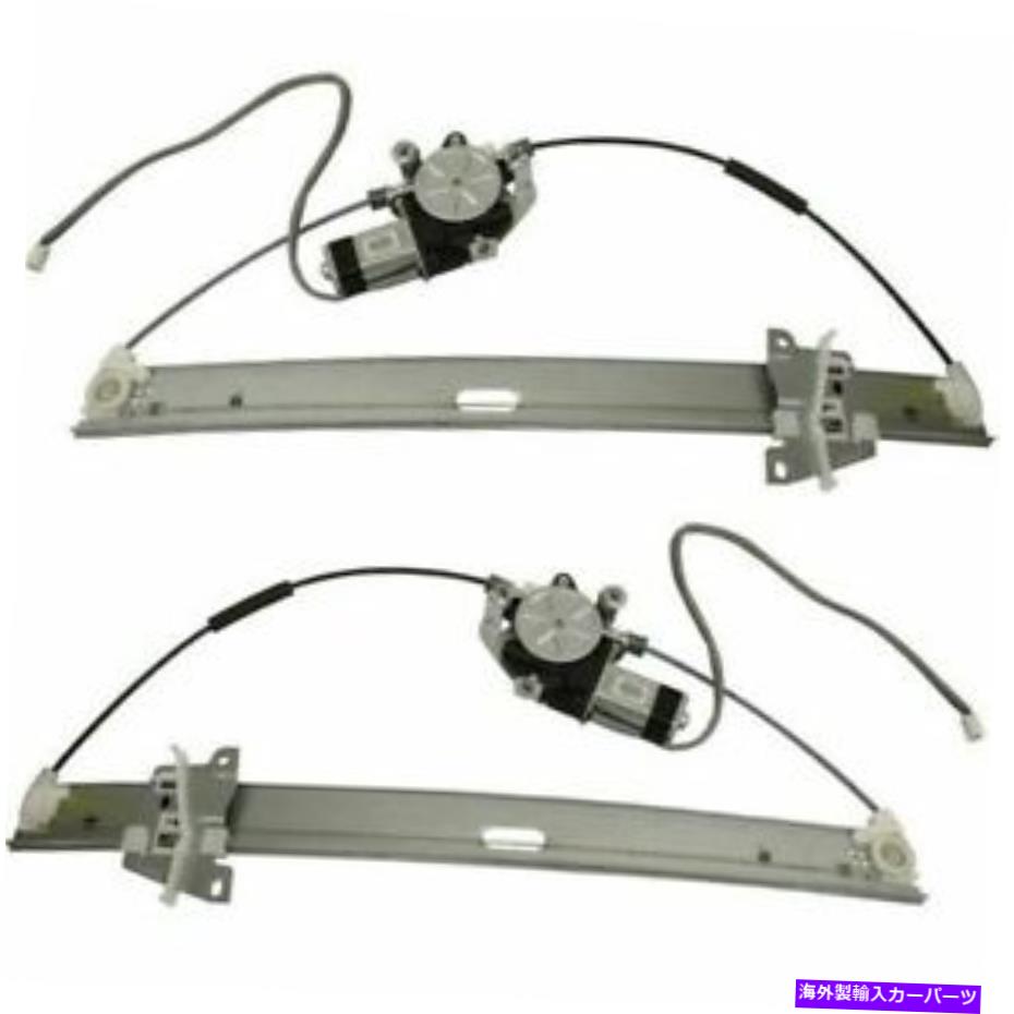 Window Regulator 2000年から2006年のマツダMPVモーター2pcsのマツダMPVフロントに設定されたパワーウィンドウレギュレーター Power Window Regulator Set For 2000-2006 Mazda MPV Front with Motor 2Pcs【並行輸入品】