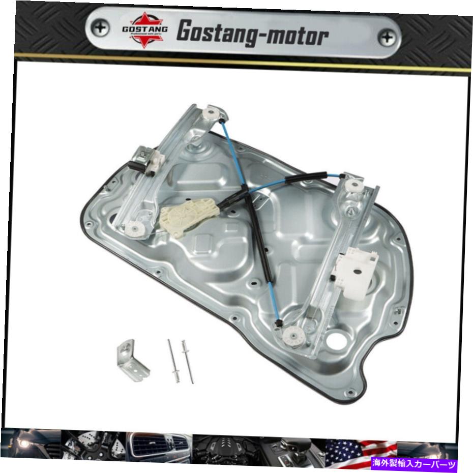 Window Regulator 2010-2016 Hyundai Genesisクーペフロントパワーウィンドウレギュレーター右ドアに適合 Fit For 2010-2016 Hyundai Genesis Coupe Front Power Window Regulator Right Door【並行輸入品】