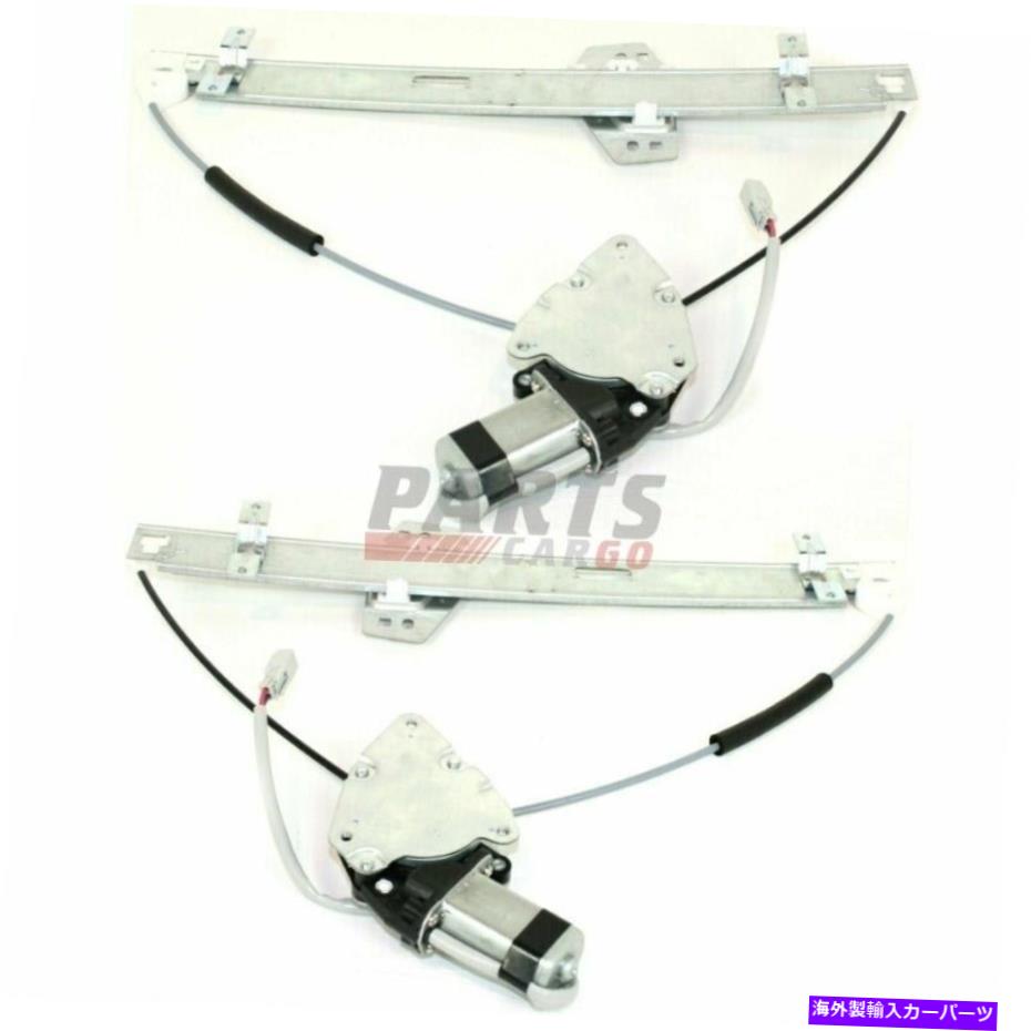 Window Regulator 2003-2011モーター付き2 LH＆RHパワーウィンドウレギュレーターのホンダエレメントセット Fits 2003-2011 Honda Element Set Of 2 LH & RH Power Window Regulator With Motor【並行輸入品】