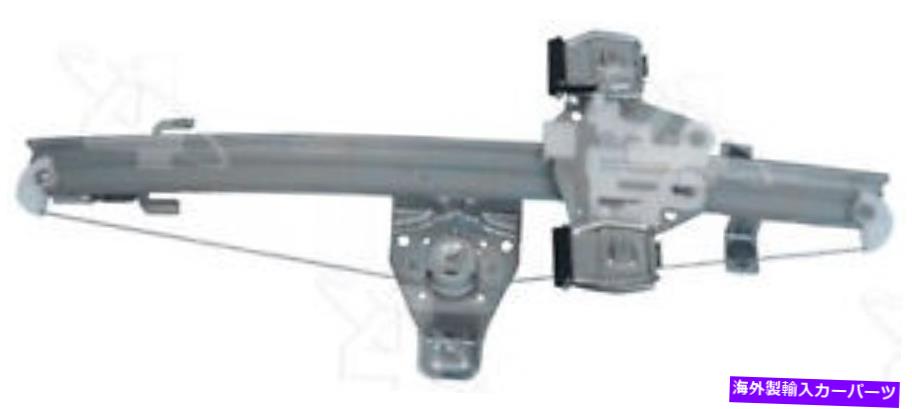 Window Regulator ウィンドウレギュレータACI/MAXAIR 81125 Window Regulator ACI/Maxair 81125【並行輸入品】