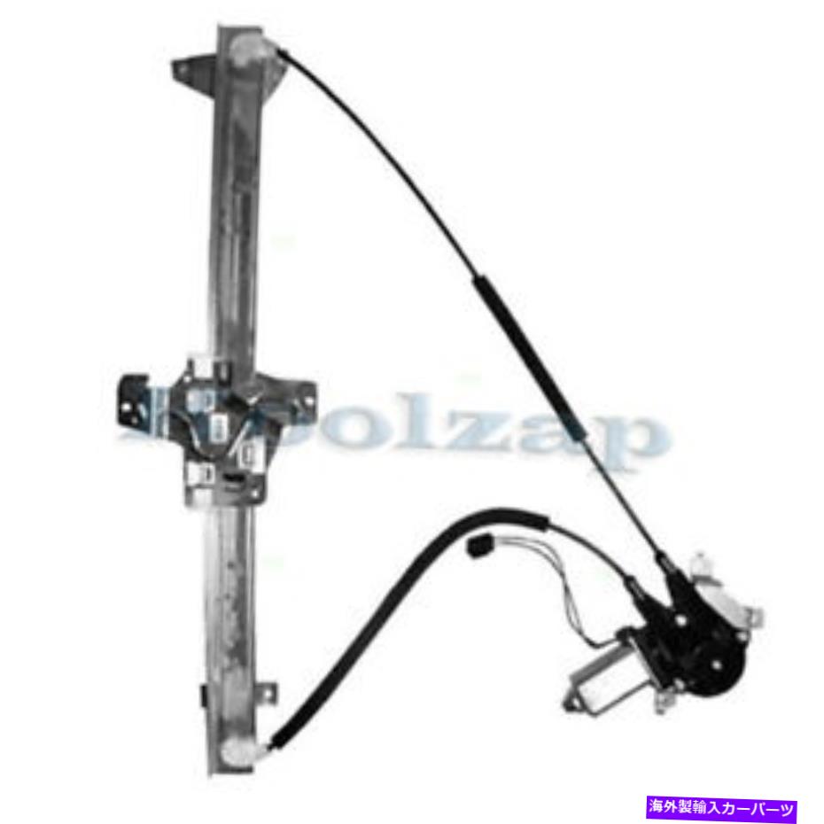 Window Regulator パワーウィンドウレギュレーターフロント右助手席側QのためのTyc TYC For Power Window Regulator Front Right Passenger Side Q【並行輸入品】