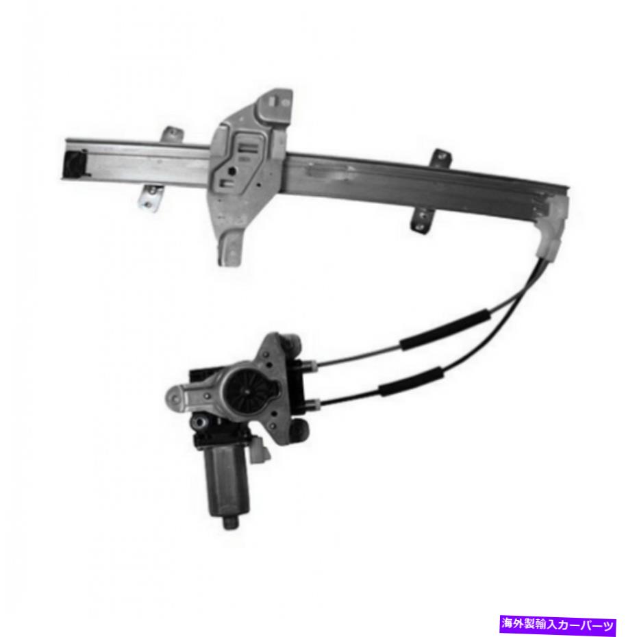 Window Regulator ビュイックリーガルウィンドウレギュレーター1997-2004乗客側のフロントケーブルタイプ For Buick Regal Window Regulator 1997-2004 Passenger Side Front Cable Type【並行輸入品】 45,012円