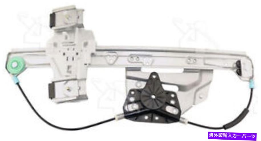 Window Regulator ウィンドウレギュレータACI/MAXAIR 81264 Window Regulator ACI/Maxair 81264【並行輸入品】