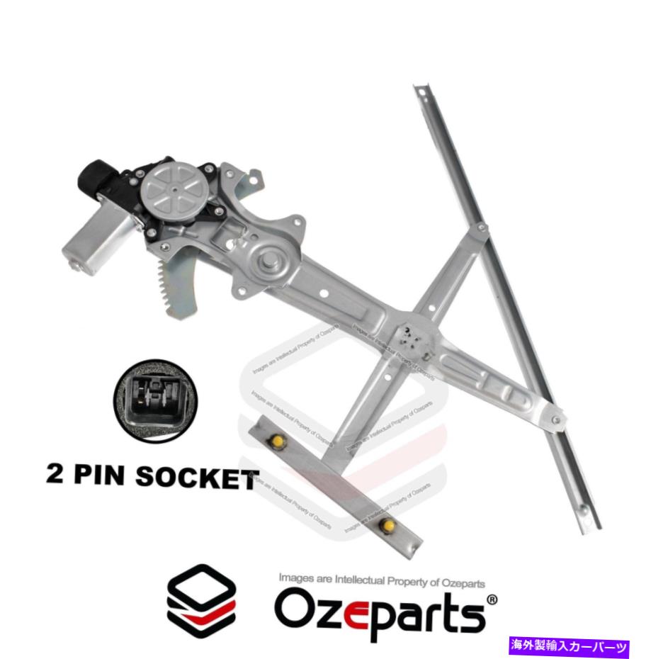 Window Regulator FRONT LH MITSUBISHI ASX 2010 ?ON用のモーター付き電気窓レギュレーターを左左電気窓規制剤 Front LH Left Electric Window Regulator W/ Motor For Mitsubishi ASX 2010~On【並行輸入品】
