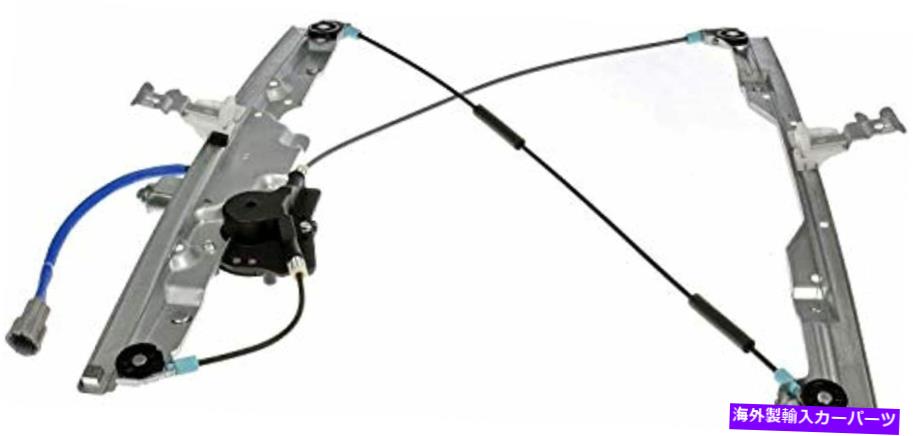 Window Regulator 適合04-09 NISクエストドライバーフロントウィンドウモーターレギュレーターW/オートアップ/ダウン6ピン* Fits 04-09 Nis Quest Driver Front Window Motor Regulator w/ Auto Up/Down 6 Pin*【並行輸入品】
