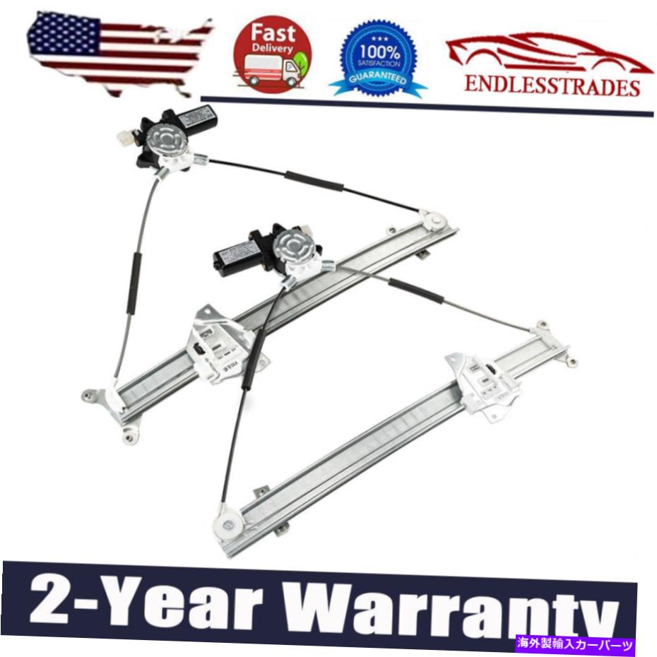 Window Regulator 2xフロントLH＆RHパワーウィンドウレギュレーターMR135165/66 MITSUBISHIモンテロ92-00 2X Front LH&RH Power Window Regulator MR135165/66 For Mitsubishi Montero 92-00【並行輸入品】 75,020円