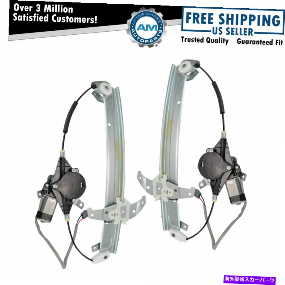 Window Regulator 94-97タウンカーのモーターフロントペアセットLH＆RH w/モーターフロントペアのパワーウィンドウレギュレーター Power Window Regulators w/ Motor Front Pair Set LH & RH for 94-97 Town Car【並行輸入品】