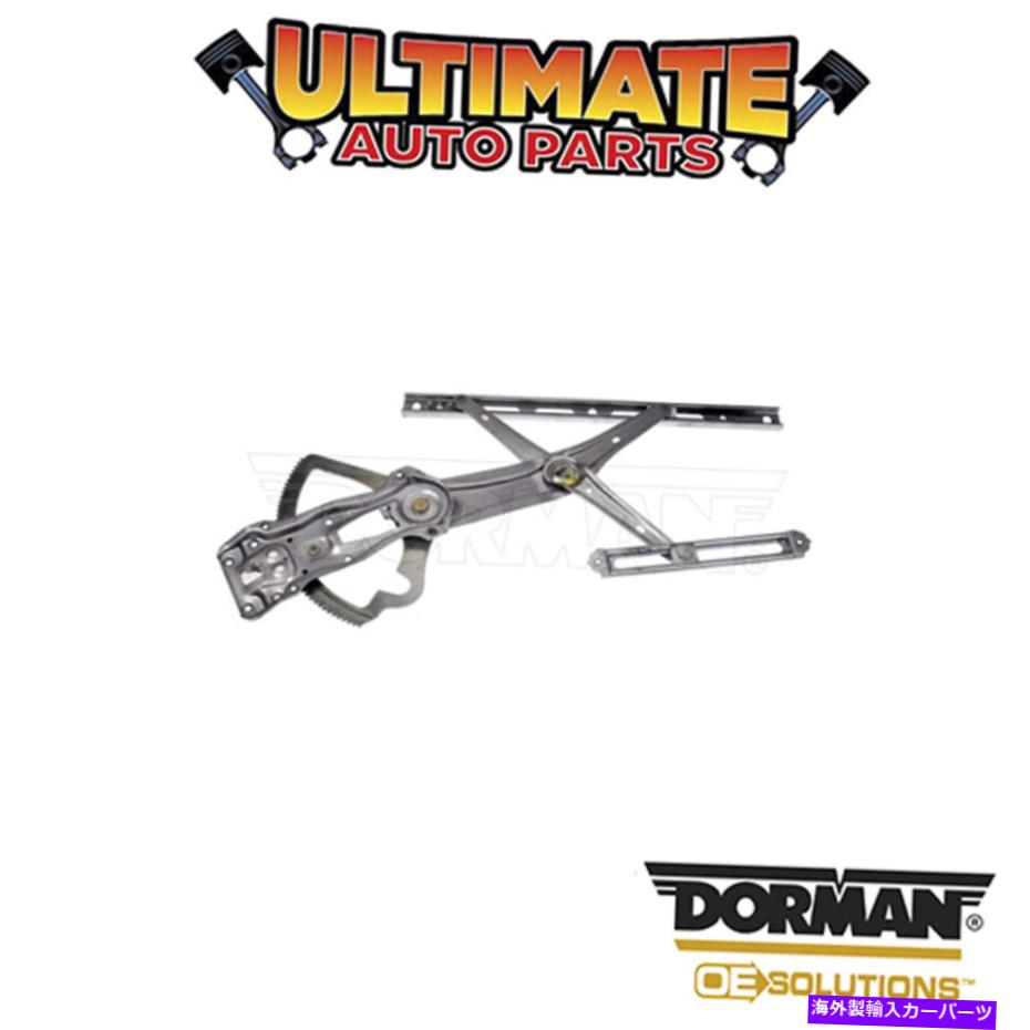 Window Regulator ドーマン：740-025-パワーウィンドウレギュレーター - モーターなし Dorman: 740-025 - Power Window Regulator - No Motor【並行輸入品】 45,012円