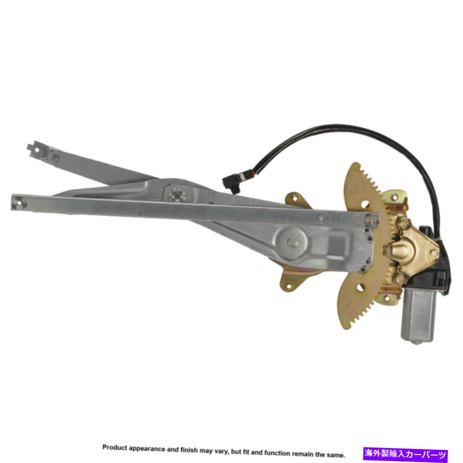 Window Regulator パワーウィンドウモーターとレギュレーターアセンブリ。 -U8-B0172CNRD BPFペア Power Window Motor and Regulator Assy. - Pair U8-B0172CNRD BPF【並行輸入品】