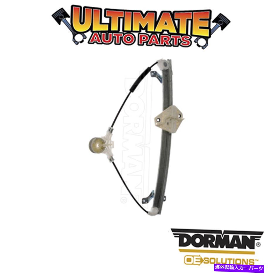 Window Regulator ドーマン：749-046-パワーウィンドウレギュレーター - モーターなし Dorman: 749-046 - Power Window Regulator - No Motor【並行輸入品】