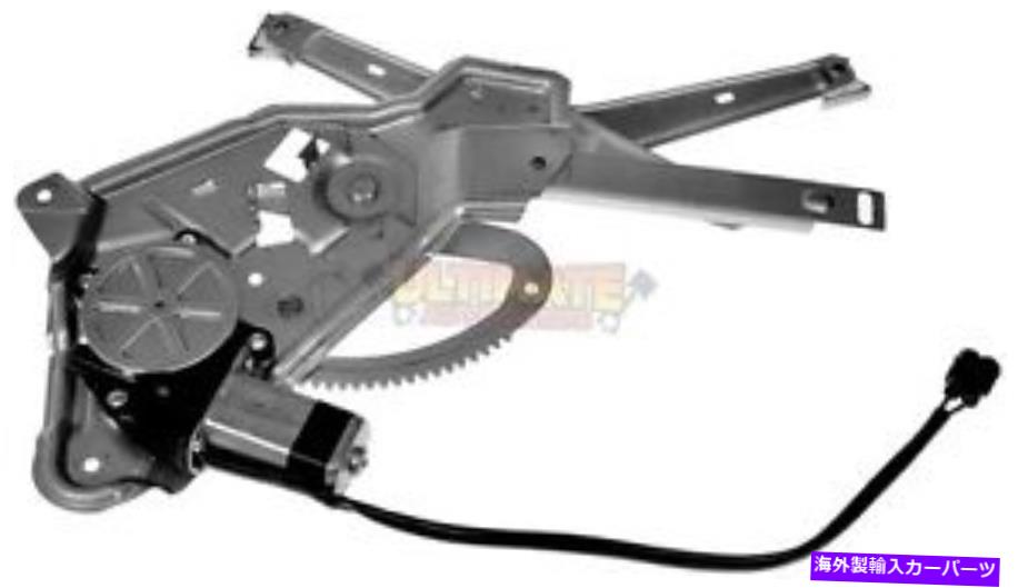 Window Regulator 91-93 BMW M3（セダン）用のモーター付き右後パワーウィンドウレギュレーター Right Rear Power Window Regulator w/Motor for 91-93 BMW M3 (Sedan)【並行輸入品】