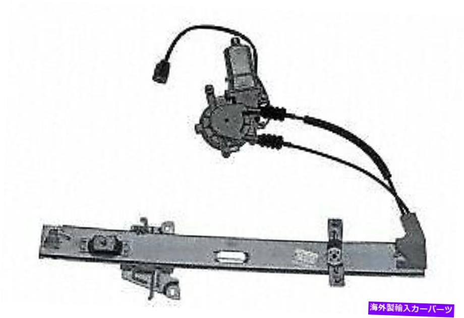 Window Regulator ウィンドウレギュレータフロント右Auto 7 Inc 910-0371 Window Regulator Front Right AUTO 7 INC 910-0371【並行輸入品】