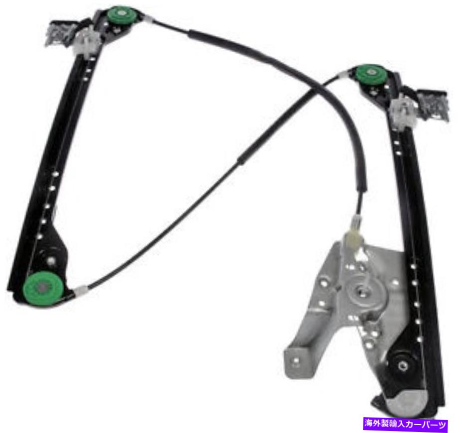 Window Regulator 04-08クライスラーパシフィックの右フロントウィンドウレギュレーター（電源 - モーターなし） Right Front Window Regulator (Power - No Motor) for 04-08 Chrysler Pacific【並行輸入品】