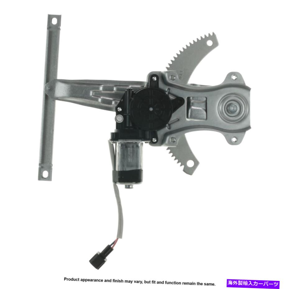 Window Regulator A1 Cardone 82-13089ARパワーウィンドウモーターとレギュレーターアセンブリ A1 Cardone 82-13089AR Power Window Motor and Regulator Assembly【並行輸入品】