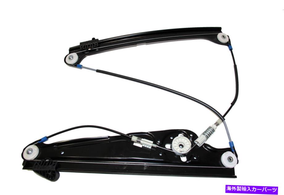 Window Regulator ウィンドウレギュレータフロント右OEM＃51-33-7-138-862フィット03-08 BMW 760li Window Regulator Front Right OEM# 51-33-7-138-862 fits 03-08 BMW 760Li【並行輸入品】