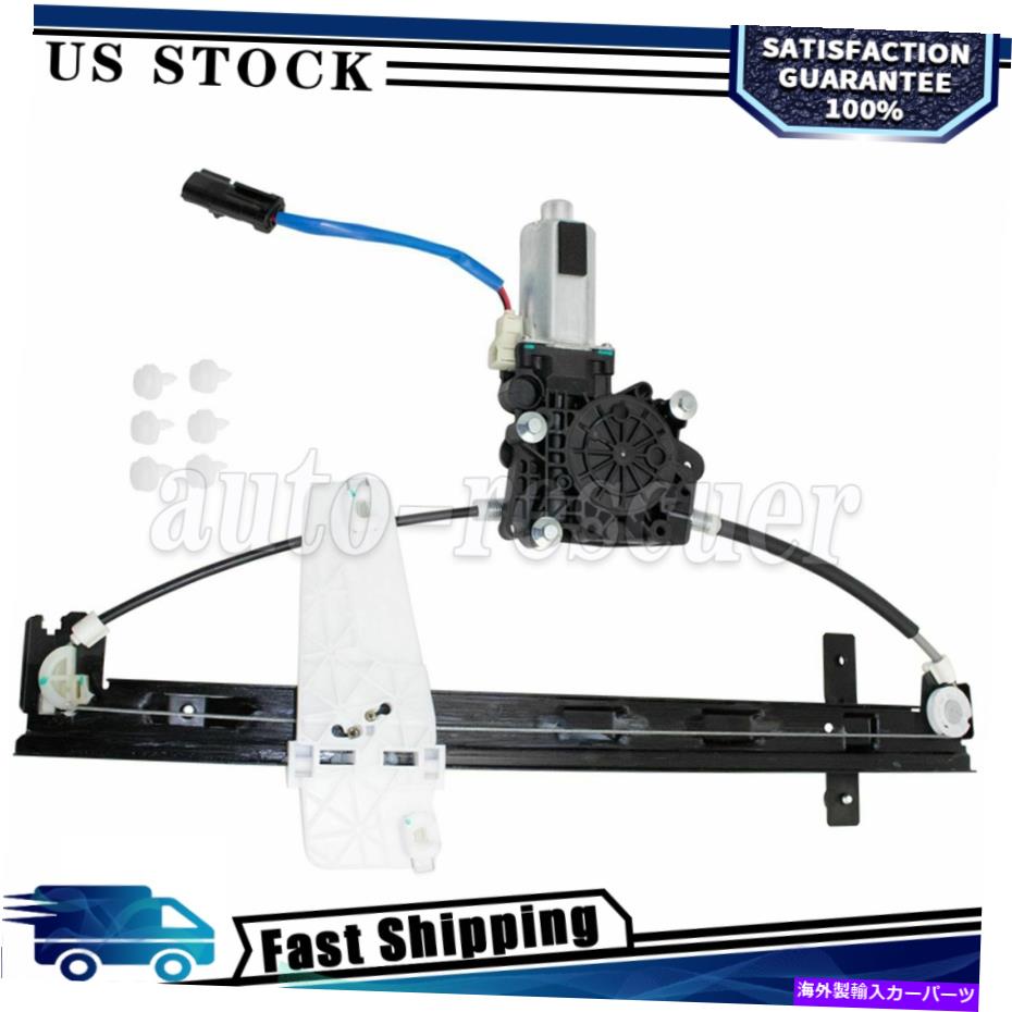 Window Regulator ドーマンウィンドウレギュレーターとモーターフロントドライバー側の左00-04グランドチェロキー DORMAN Window Regulator & Motor Front Driver Side Left fits 00-04 Grand Cherokee【並行輸入品】