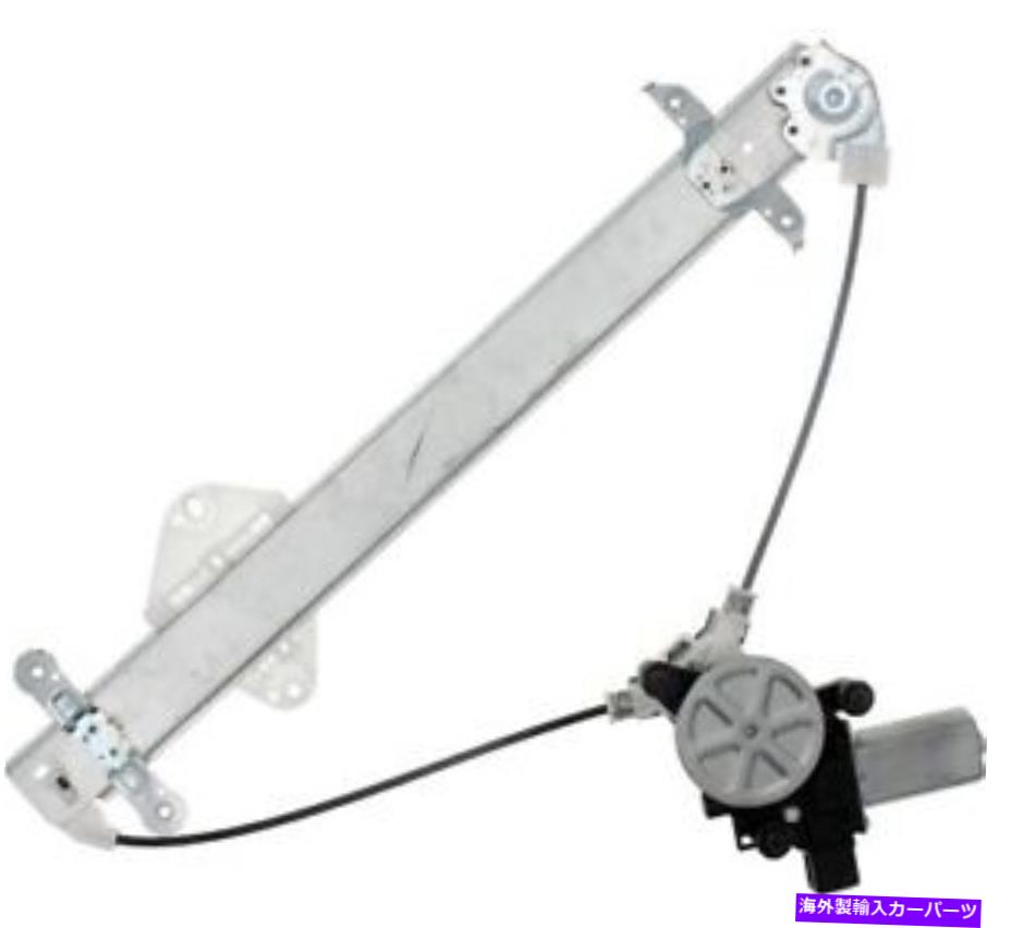 Window Regulator ドーマン751-345フロント左パワーウィンドウレギュレーター＆モーター10-14スバルレガシー Dorman 751-345 Front Left Power Window Regulator & Motor for 10-14 Subaru Legacy【並行輸入品】