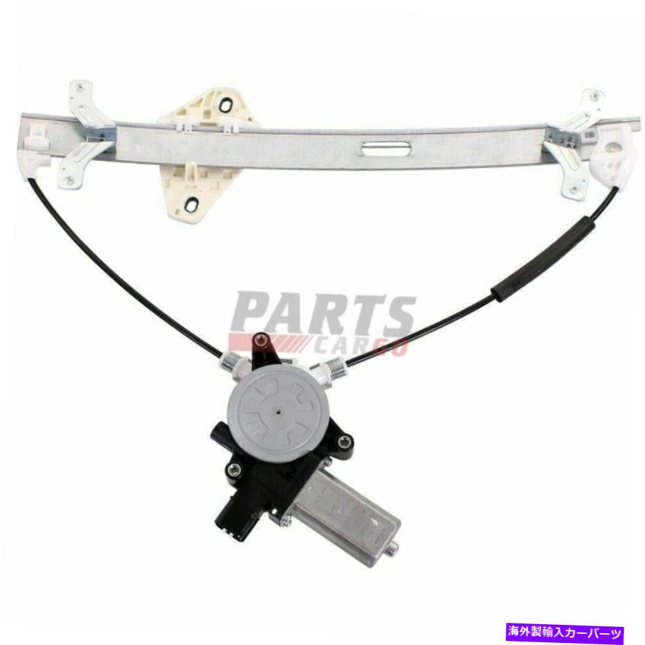 Window Regulator 新しいフィット2004-08 Acura TSX AC1350101フロント左パワーウィンドウレギュレーターW/モーター New Fits 2004-08 Acura TSX AC1350101 Front Left Power Window Regulator w/ Motor【並行輸入品】