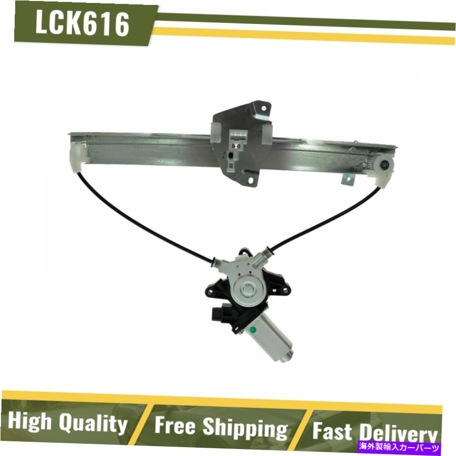 Window Regulator ドーマンリアパワーウィンドウレギュレーターとモーター乗客側の右RR for Galant Dorman Rear Power Window Regulator & Motor Passenger Side Right RR for Galant【並行輸入品】 45,012円
