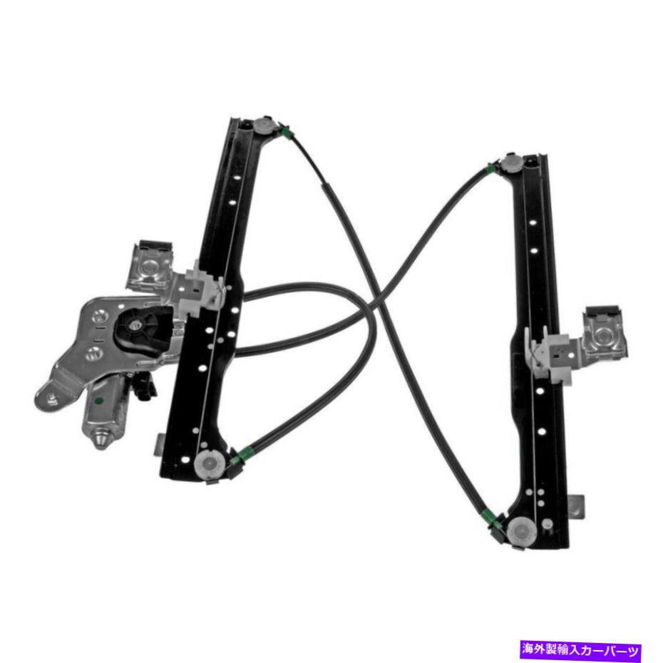 Window Regulator シボレーシルバラード2500/1500 HDクラシック2007パワーウィンドウレギュレーター＆モーターLH For Chevy Silverado 2500/1500 HD Classic 2007 Power Window Regulator & Motor LH【並行輸入品】