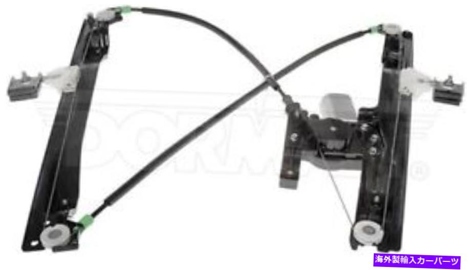 Window Regulator ドーマン741-690パワーウィンドウモーターとレギュレーターアセンブリフロント左 Dorman 741-690 Power Window Motor and Regulator Assembly Front Left【並行輸入品】