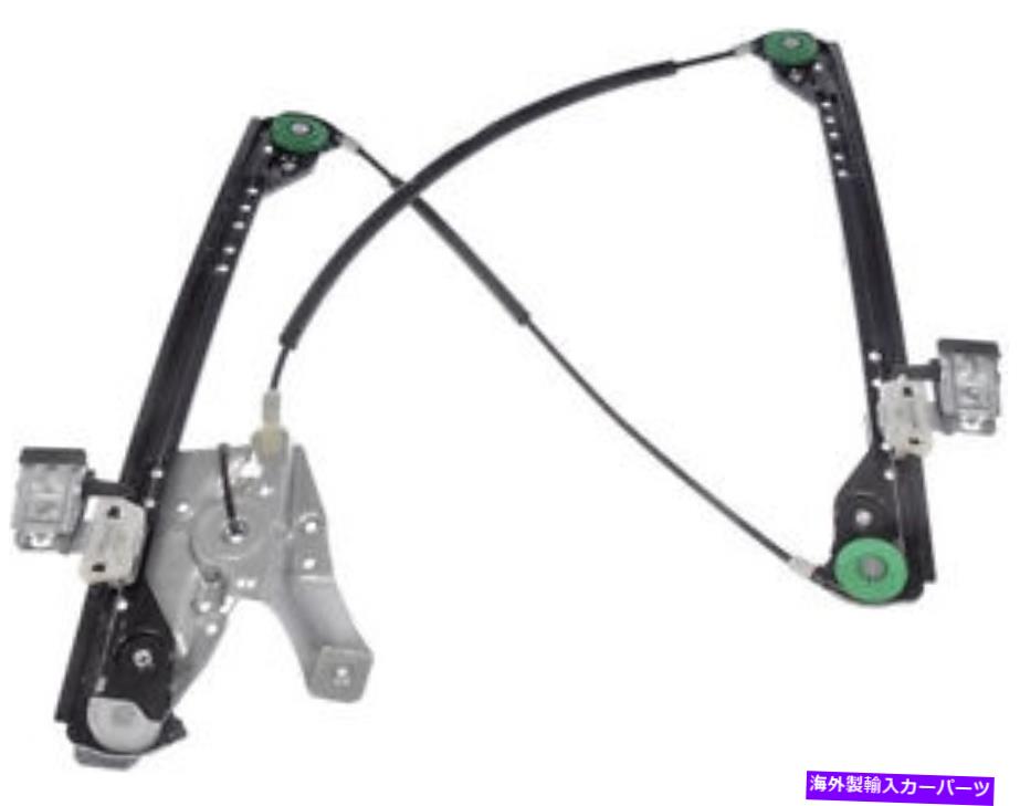 Window Regulator フロントパワーウィンドウレギュレータードライバーは04-08クライスラーパシフィカのモーターを残しませんでした Front Power Window Regulator Drivers Left No Motor for 04-08 Chrysler Pacifica【並行輸入品】