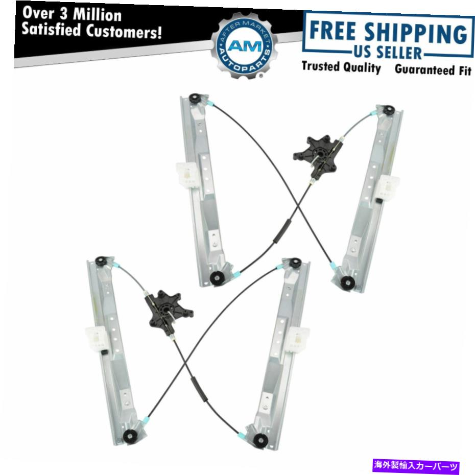 Window Regulator ウィンドウレギュレーターフロントLH&RHペアセットタウンアンドカントリーグランドキャラバン Window Regulators Front LH & RH Pair Set of 2 for Town & Country Grand Caravan【並行輸入品】